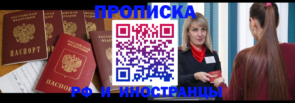 временная регистрация гарантия в Александровске-Сахалинском