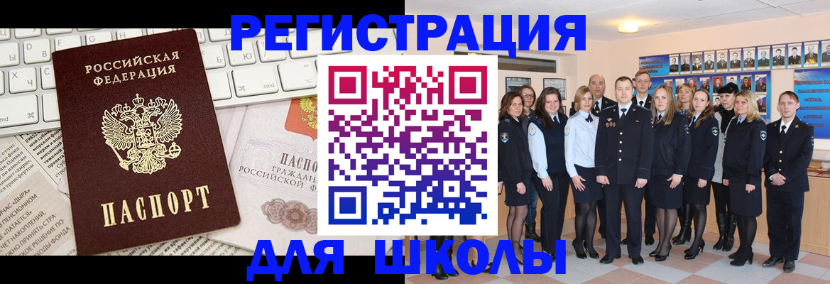 прописка законно в Александровске-Сахалинском