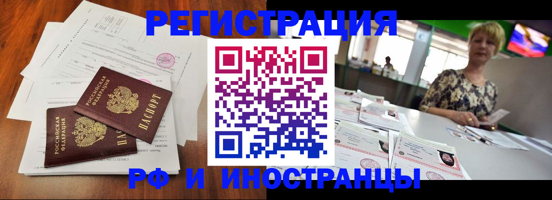 прописка иностранных граждан в Александровске-Сахалинском