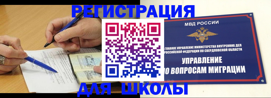 временная регистрация недорого в Александровске-Сахалинском