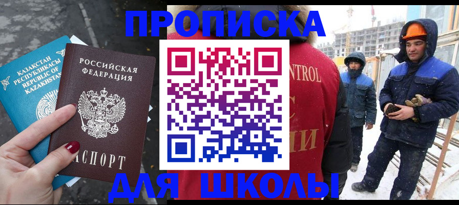 прописка ребенка в Александровске-Сахалинском