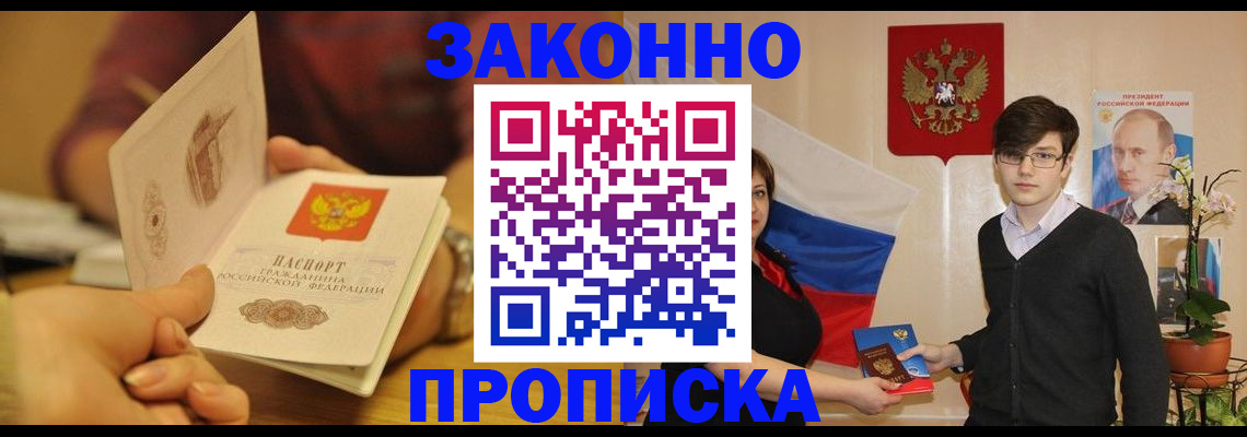 прописка для школы в Александровске-Сахалинском
