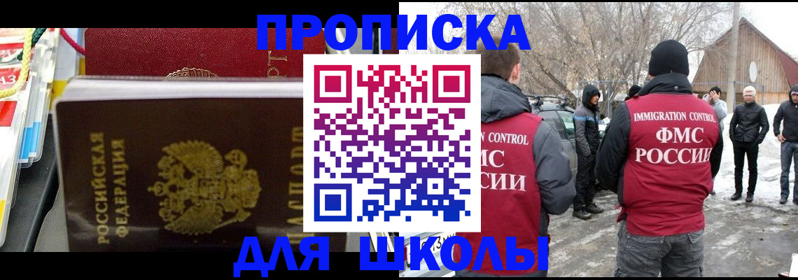 временная регистрация собственник в Александровске-Сахалинском