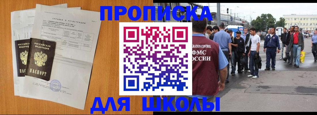 прописка для военкомата в Александровске-Сахалинском