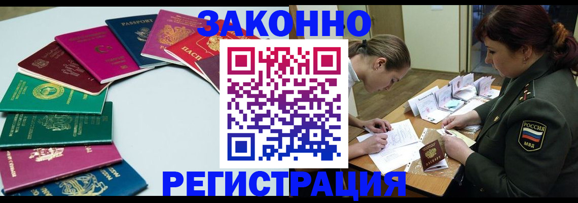 прописка регистрация в Александровске-Сахалинском